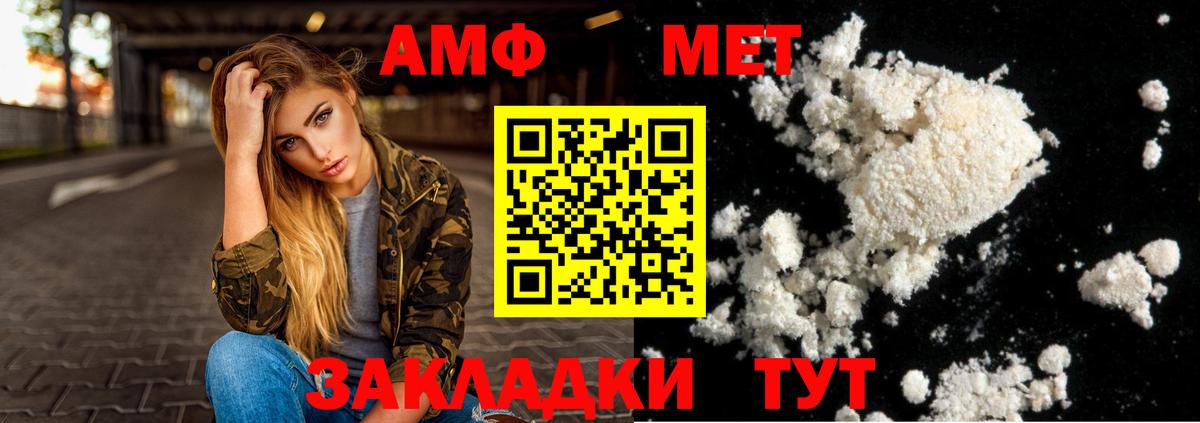 Amphetamine VHQ Сергиев Посад