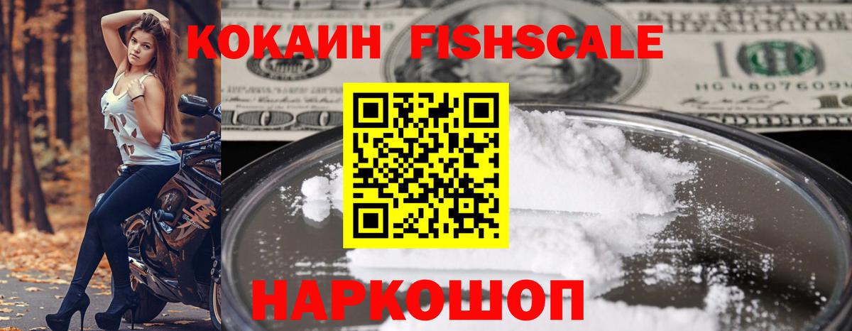 Cocaine Колумбийский Сергиев Посад