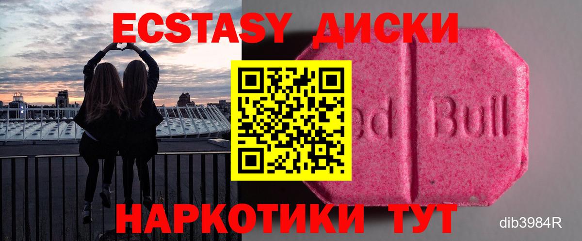 ЭКСТАЗИ MDMA  Вход с VPN  Экстази VHQ  Сергиев Посад 