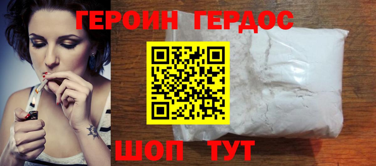 Сергиев Посад  Героин белый  Героин  Вход с VPN 