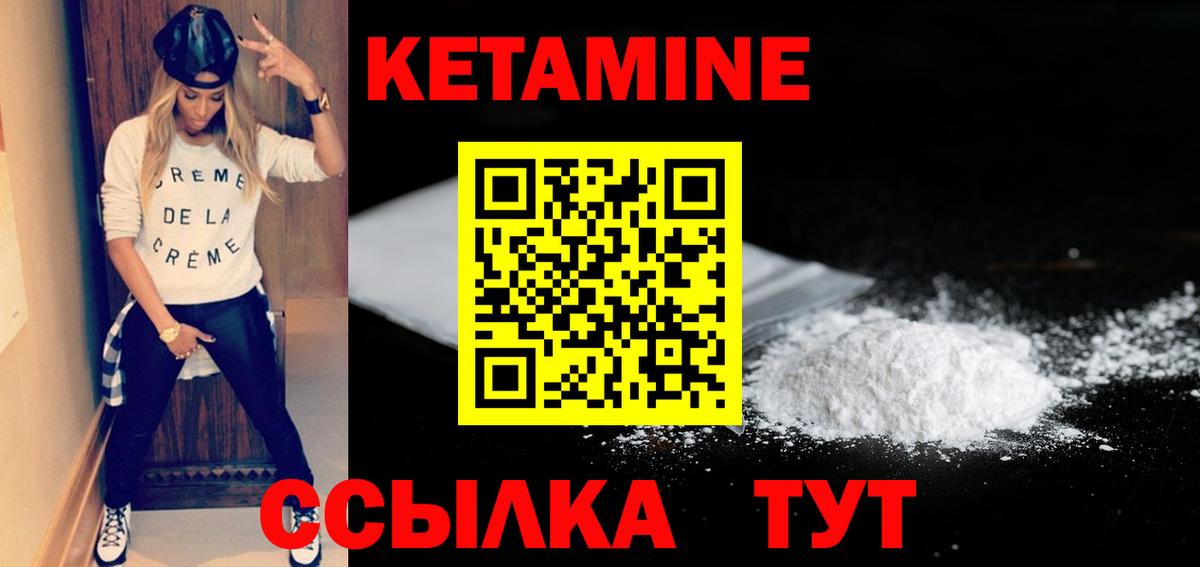 Кетамин ketamine Сергиев Посад