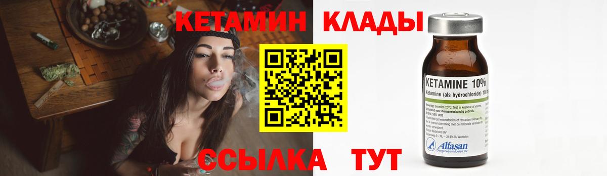 Сергиев Посад  КЕТАМИН ketamine  Вход с VPN  Кетамин ketamine 