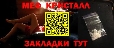 мефедрон Бугуруслан