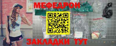 мефедрон Бугуруслан