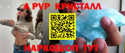 альфа пвп VHQ Бузулук