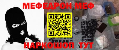 мефедрон Бугуруслан