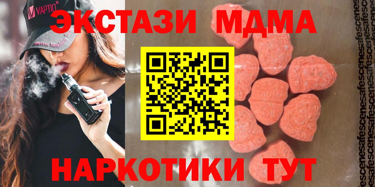 MDMA crystal  Вход с VPN  Сергиев Посад  MDMA  MDMA Molly 