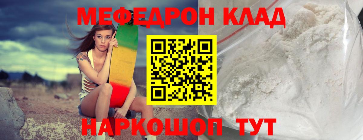 МЯУ-МЯУ  Меф мука  Сергиев Посад  Вход с VPN  МЯУ-МЯУ мяу мяу 