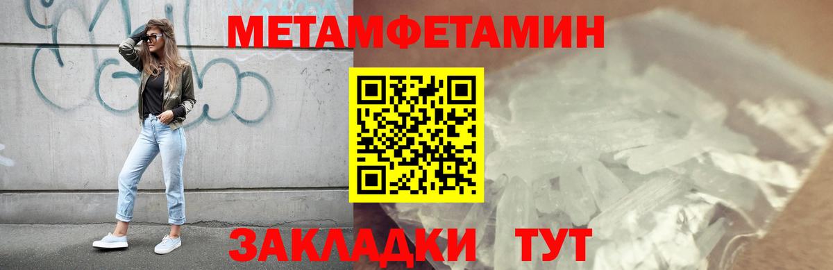 МЕТАМФЕТАМИН пудра  Вход с VPN  МЕТАМФЕТАМИН пудра  Сергиев Посад 