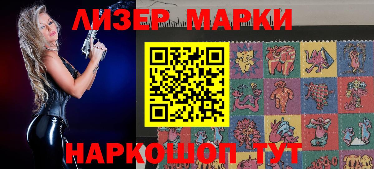 Марки NBOMe 1,5мг Сергиев Посад
