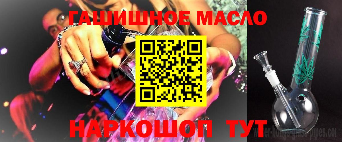 Дистиллят ТГК THC oil  Дистиллят ТГК концентрат  где найти   Сергиев Посад  Вход с VPN 
