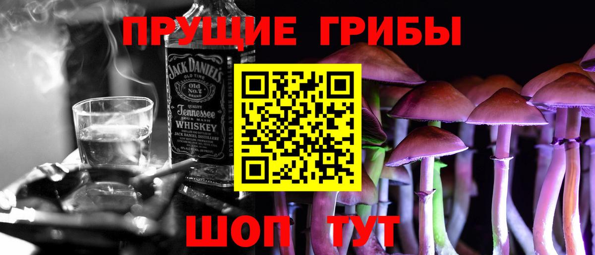 Псилоцибиновые грибы мухоморы  Галлюциногенные грибы Psilocybe  Сергиев Посад  Вход с VPN 
