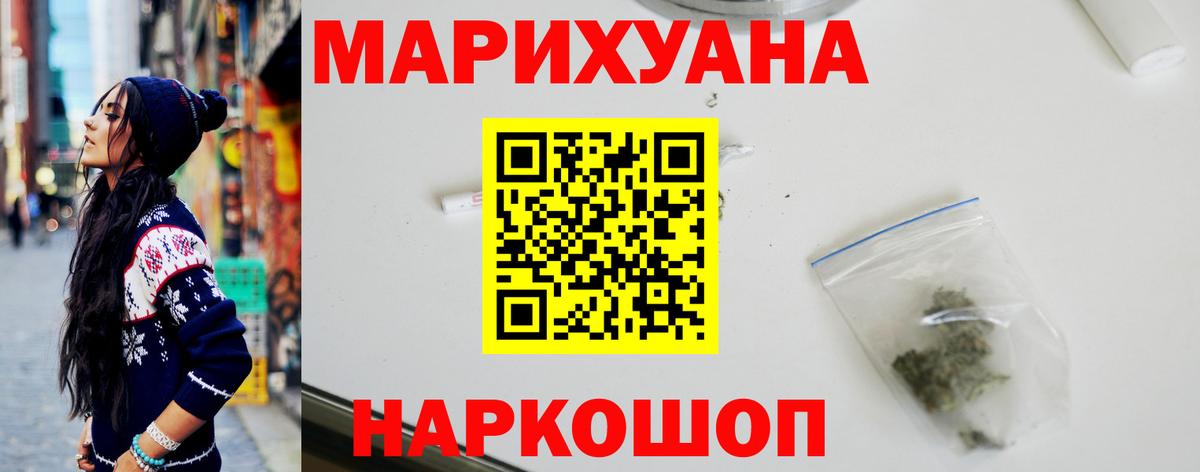 Бошки марихуана конопля  МАРИХУАНА White Widow  Бошки Шишки AK-47  Марихуана SATIVA & INDICA  Вход с VPN  Сергиев Посад 